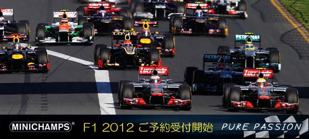�~�j�`�����v�X F1 2012 ���f���J�[���ʉ��i�ɂ� ���\���t��