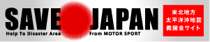�e�����I�� SAVE JAPAN